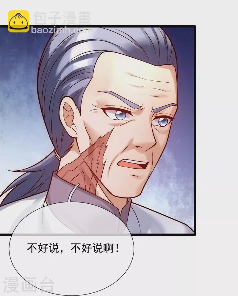 第266话 比试开始28