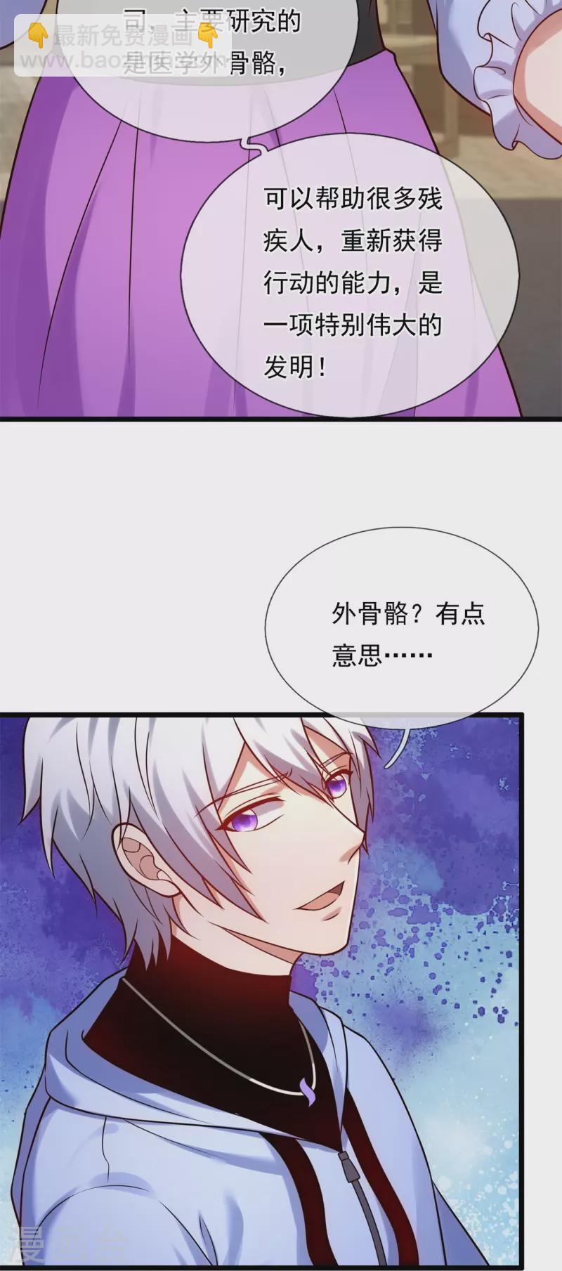 第266话 比试开始4