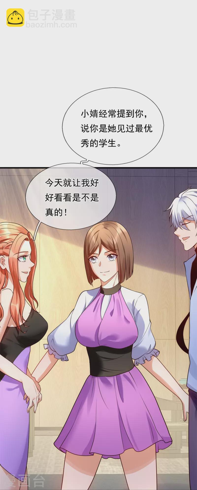 第266话 比试开始5