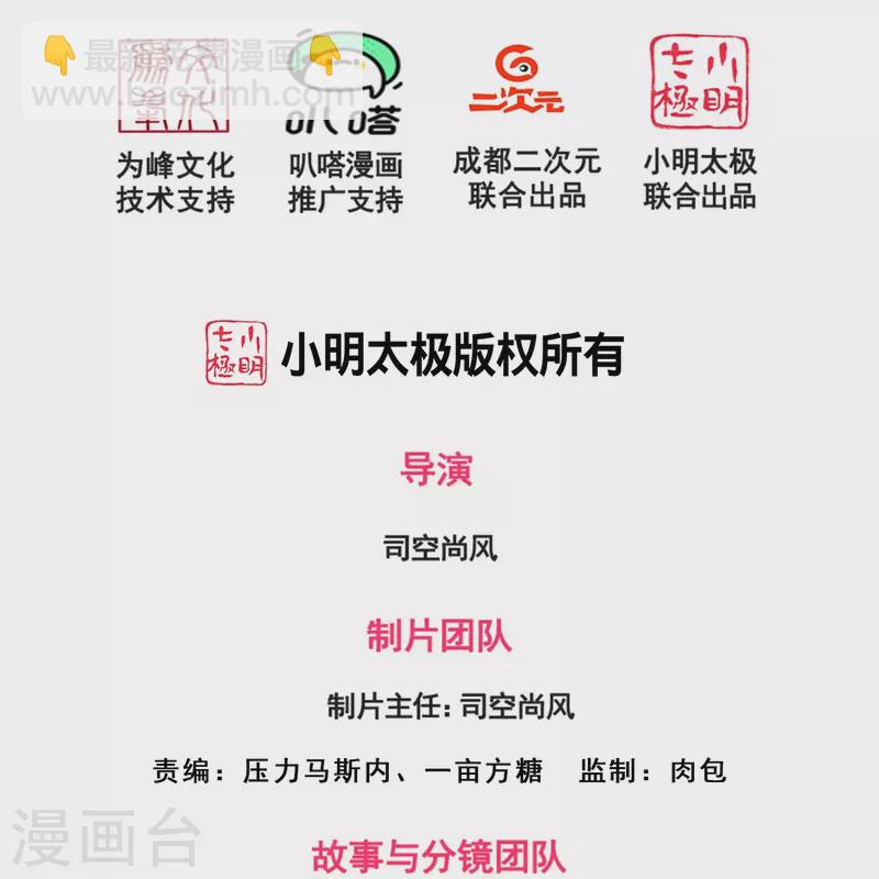 第267话 第一轮平手1