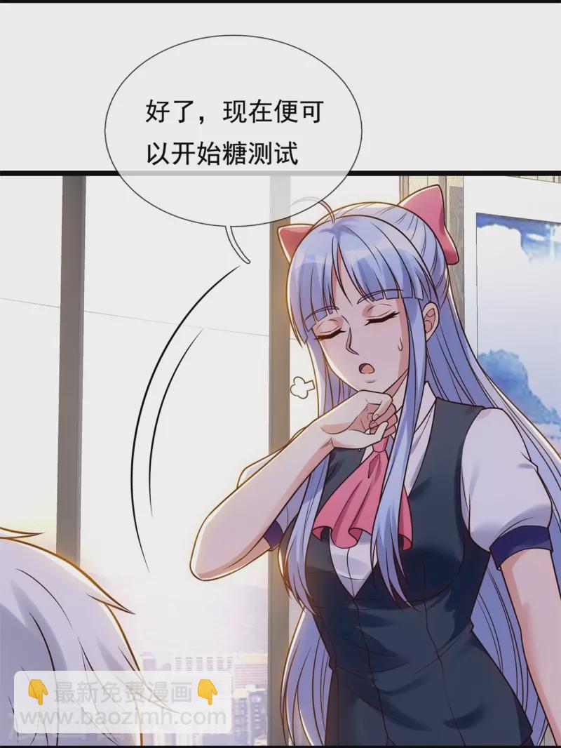第267话 第一轮平手11