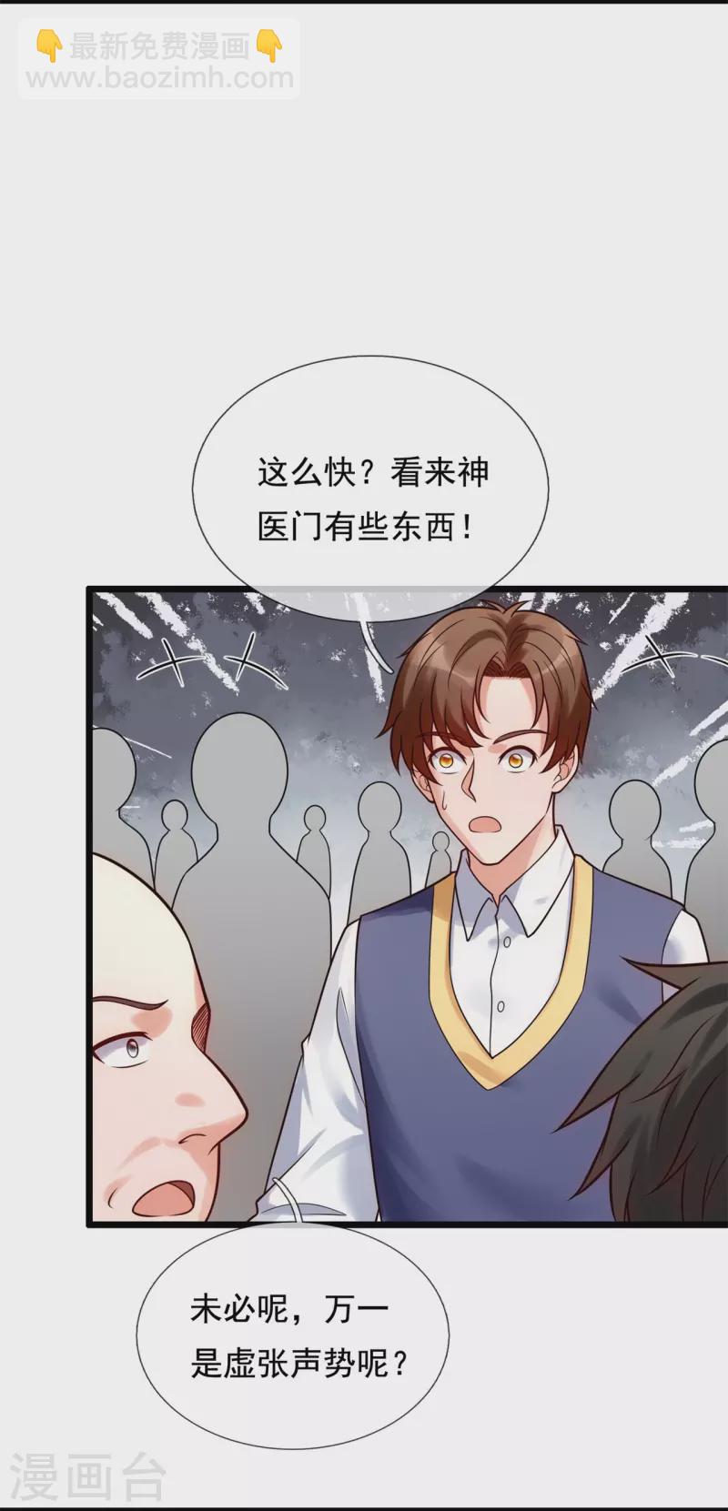 第267话 第一轮平手12