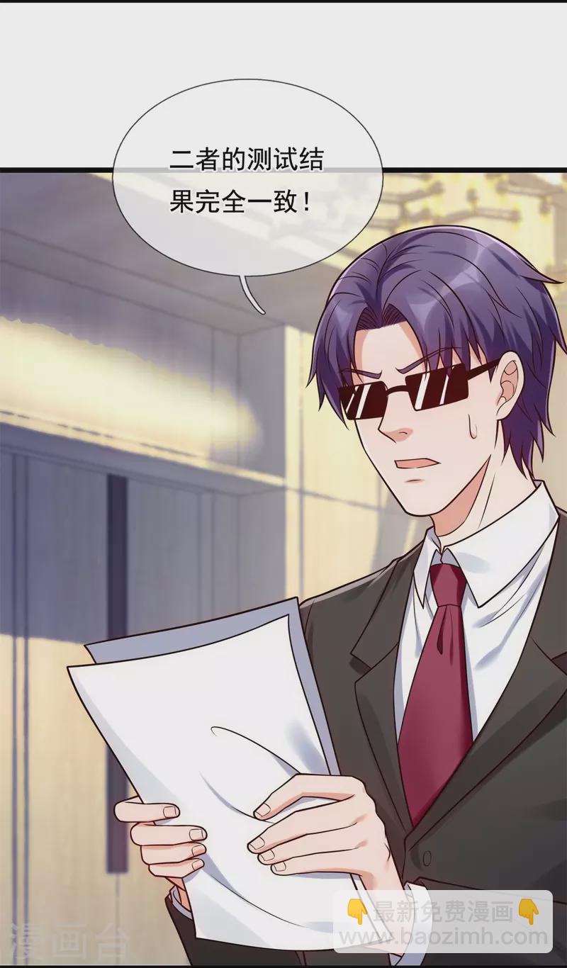 第267话 第一轮平手17
