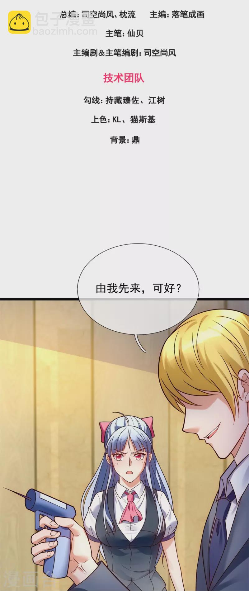 第267话 第一轮平手2