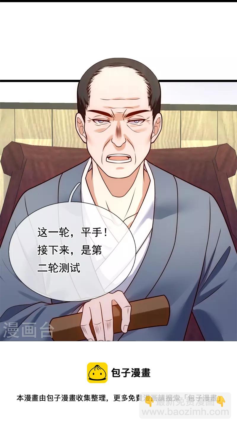 第267话 第一轮平手20