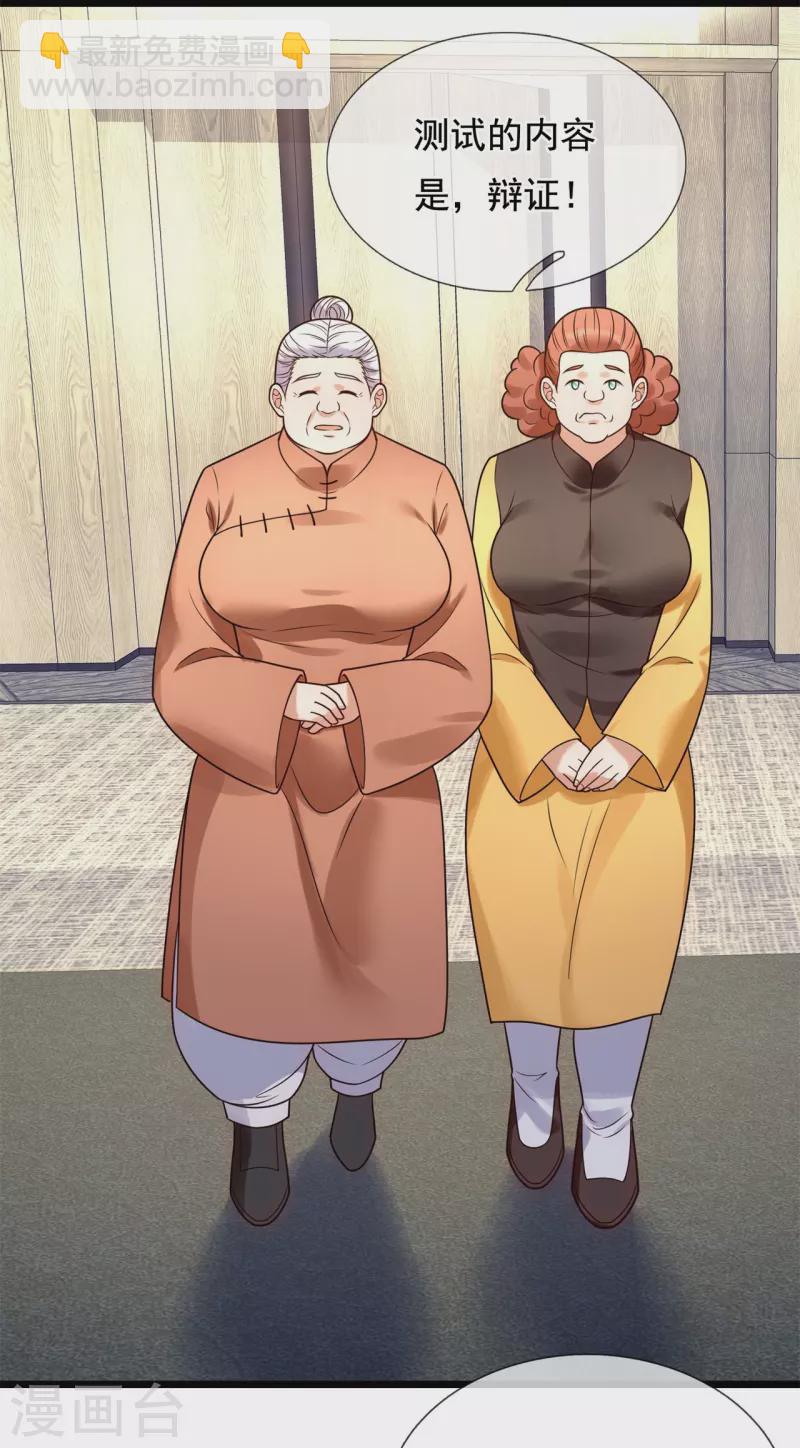 第267话 第一轮平手21