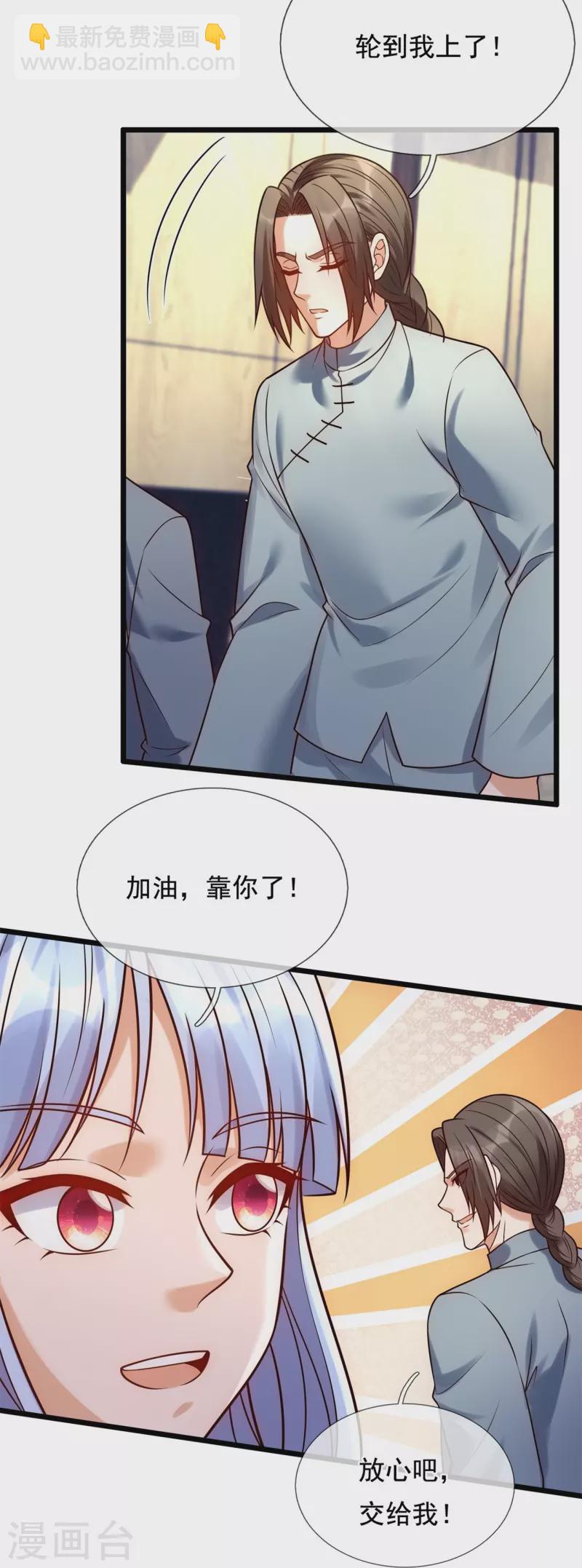 第267话 第一轮平手22
