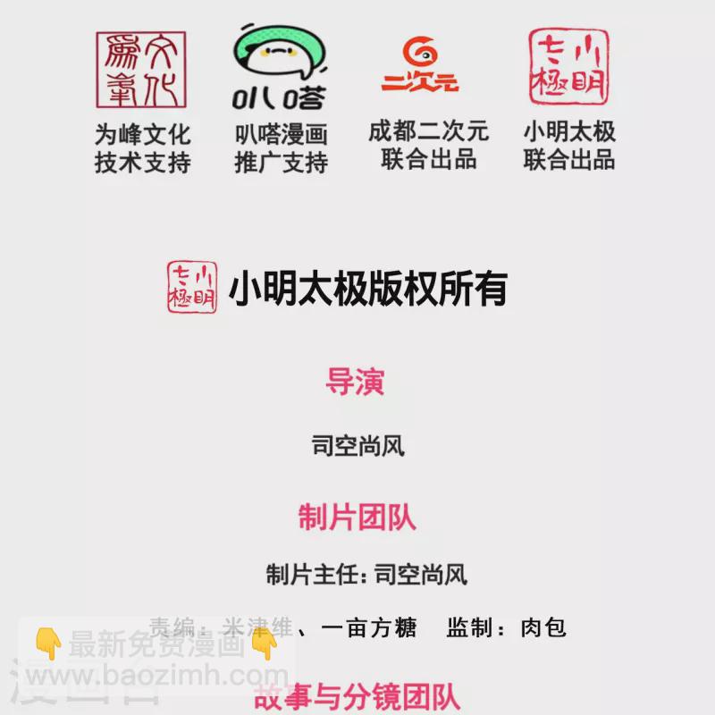 第274话 蛇魔老人1