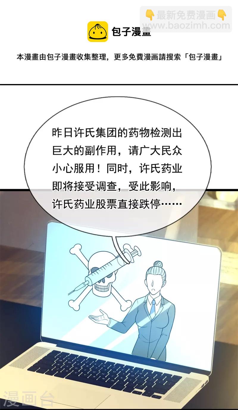 第274话 蛇魔老人12
