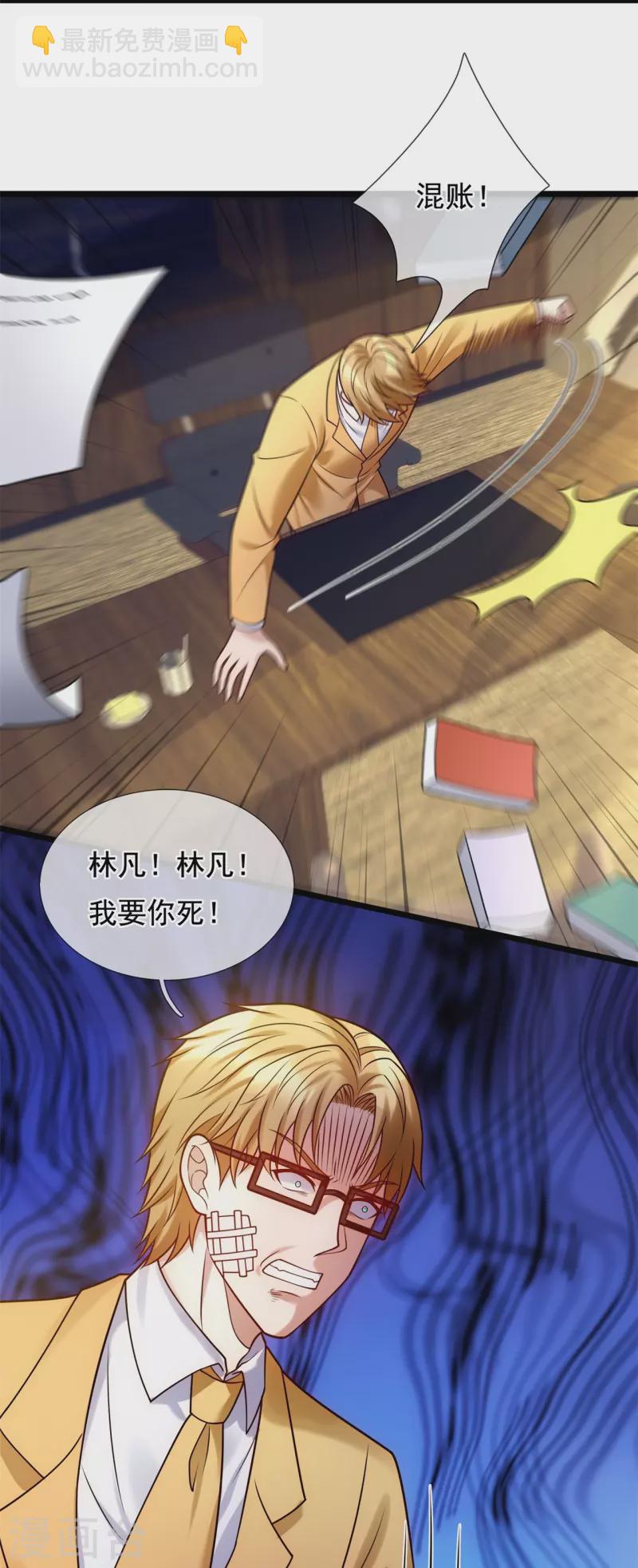 第274话 蛇魔老人13