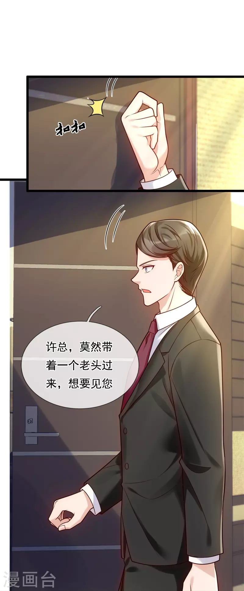 第274话 蛇魔老人15