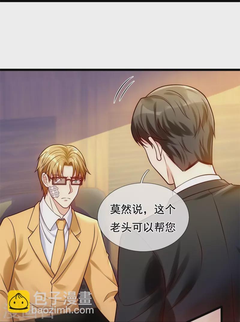 第274话 蛇魔老人17