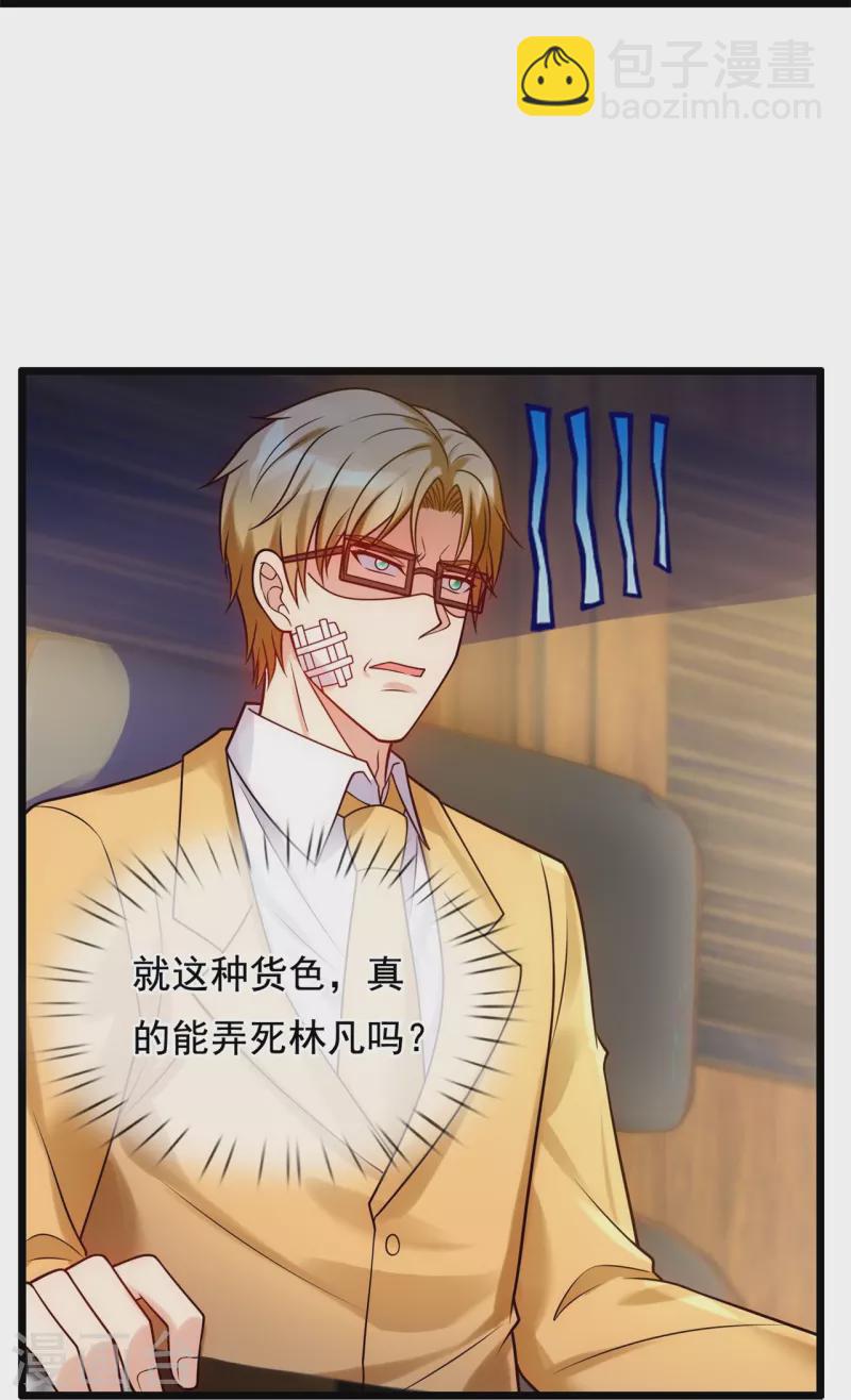 第274话 蛇魔老人21
