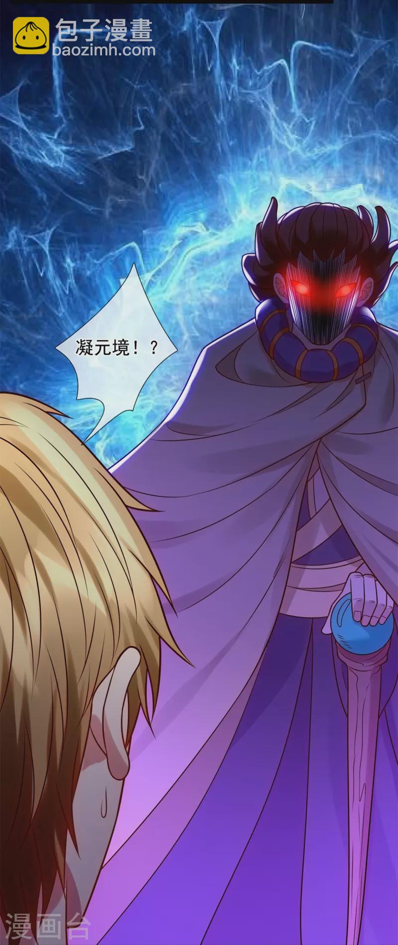 第274话 蛇魔老人25