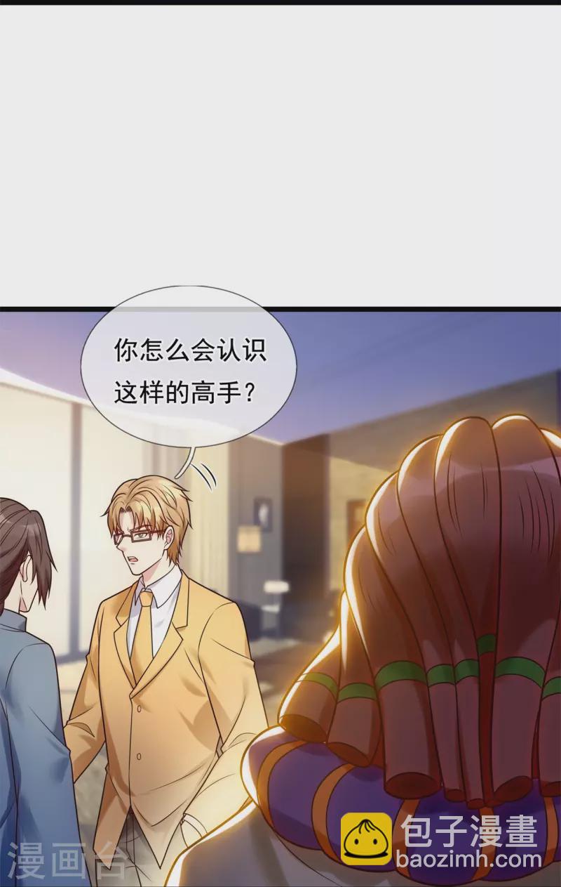 第274话 蛇魔老人26