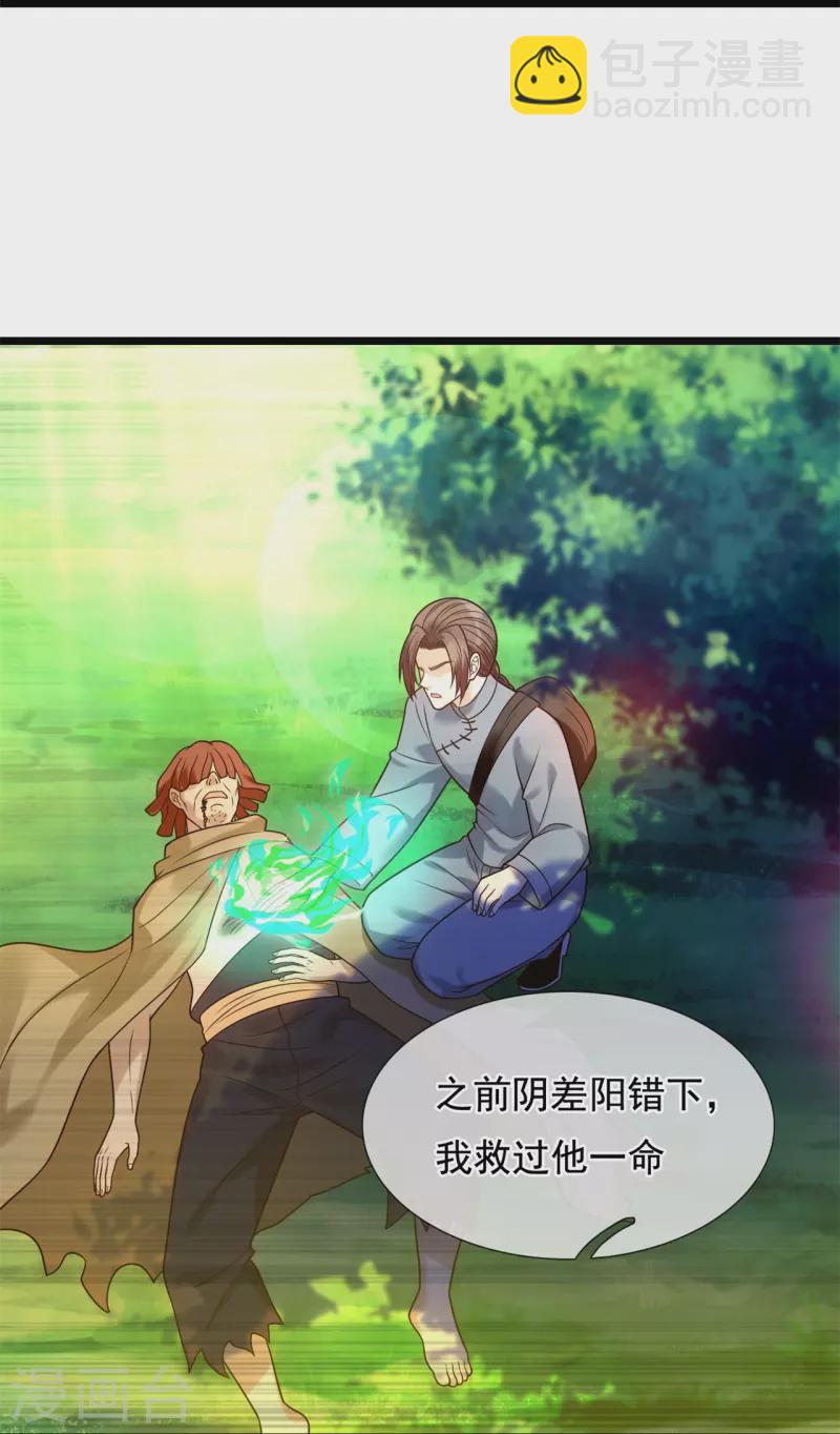 第274话 蛇魔老人27