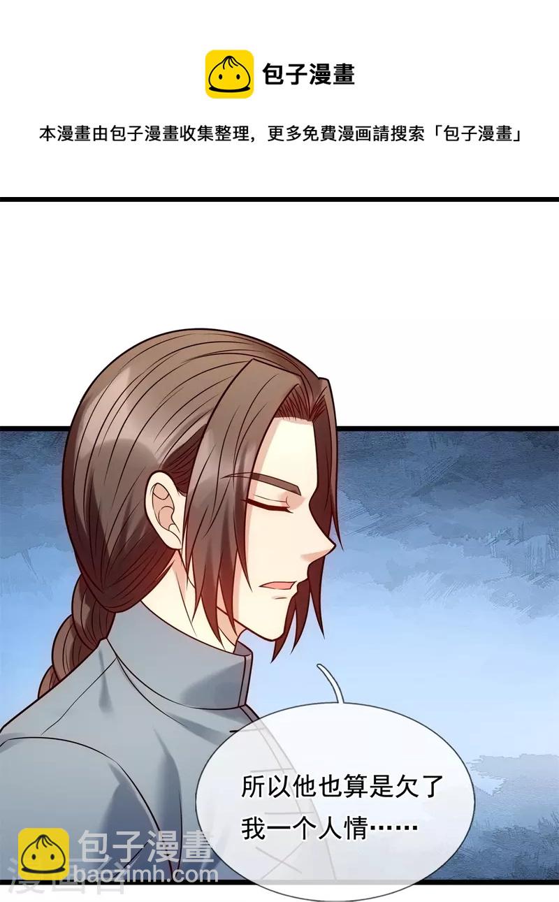 第274话 蛇魔老人28
