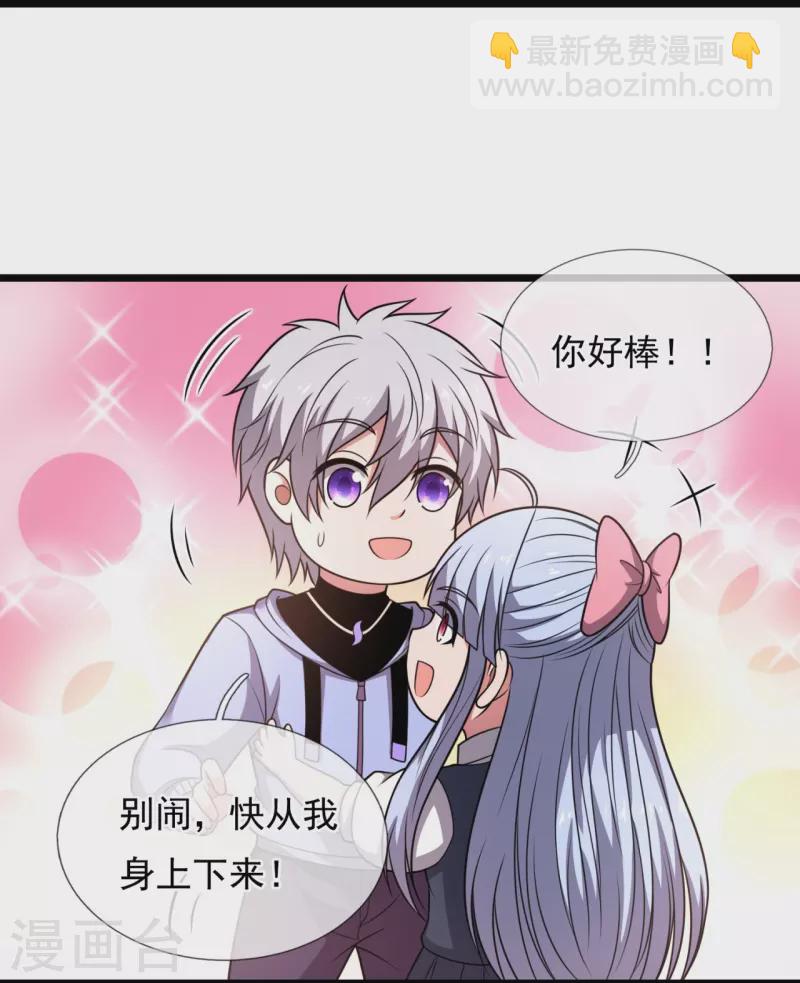 第274话 蛇魔老人3