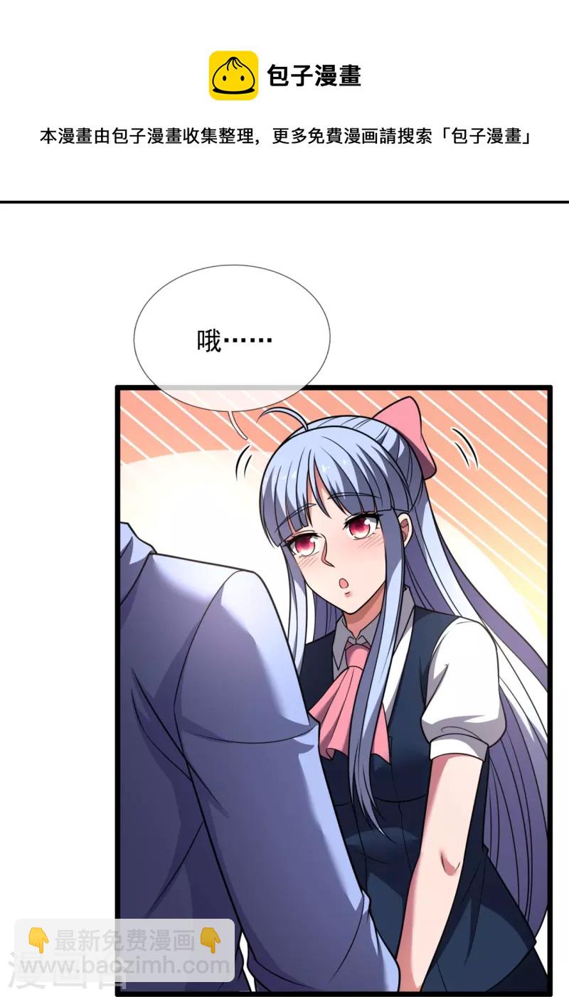第274话 蛇魔老人4