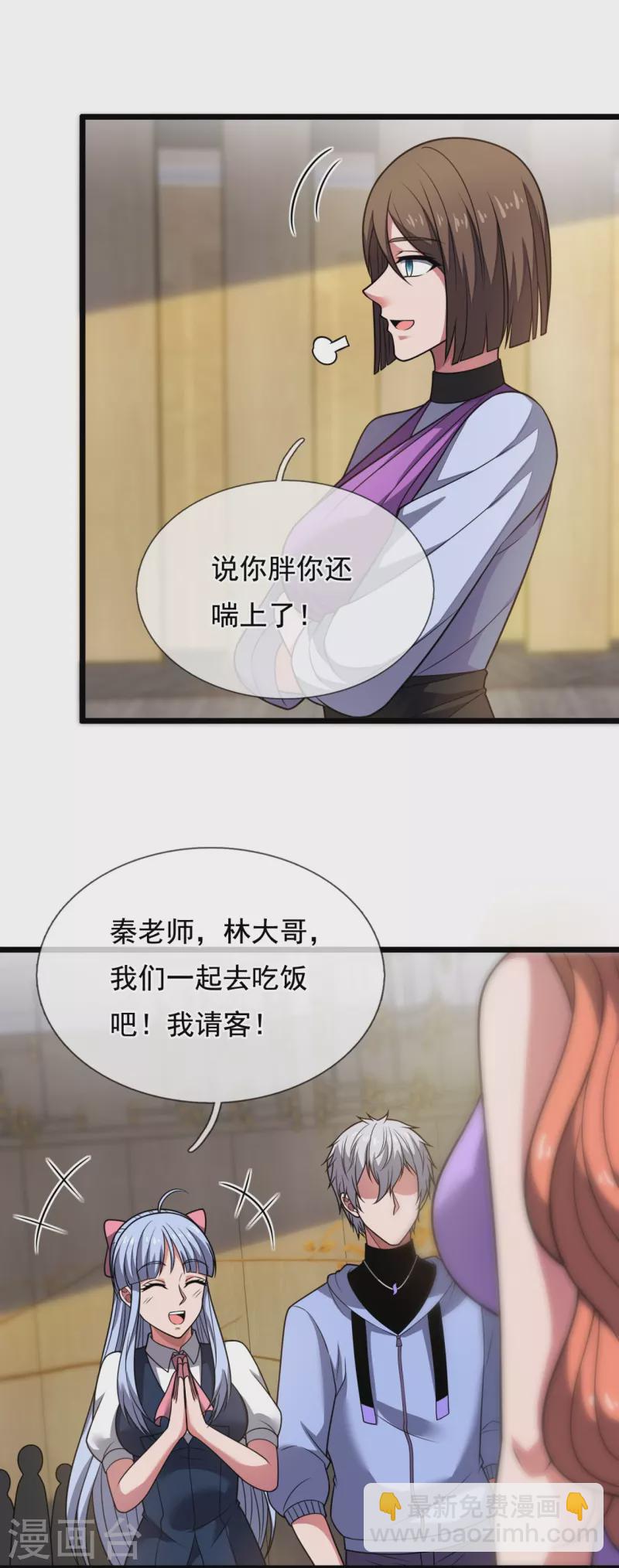 第274话 蛇魔老人7