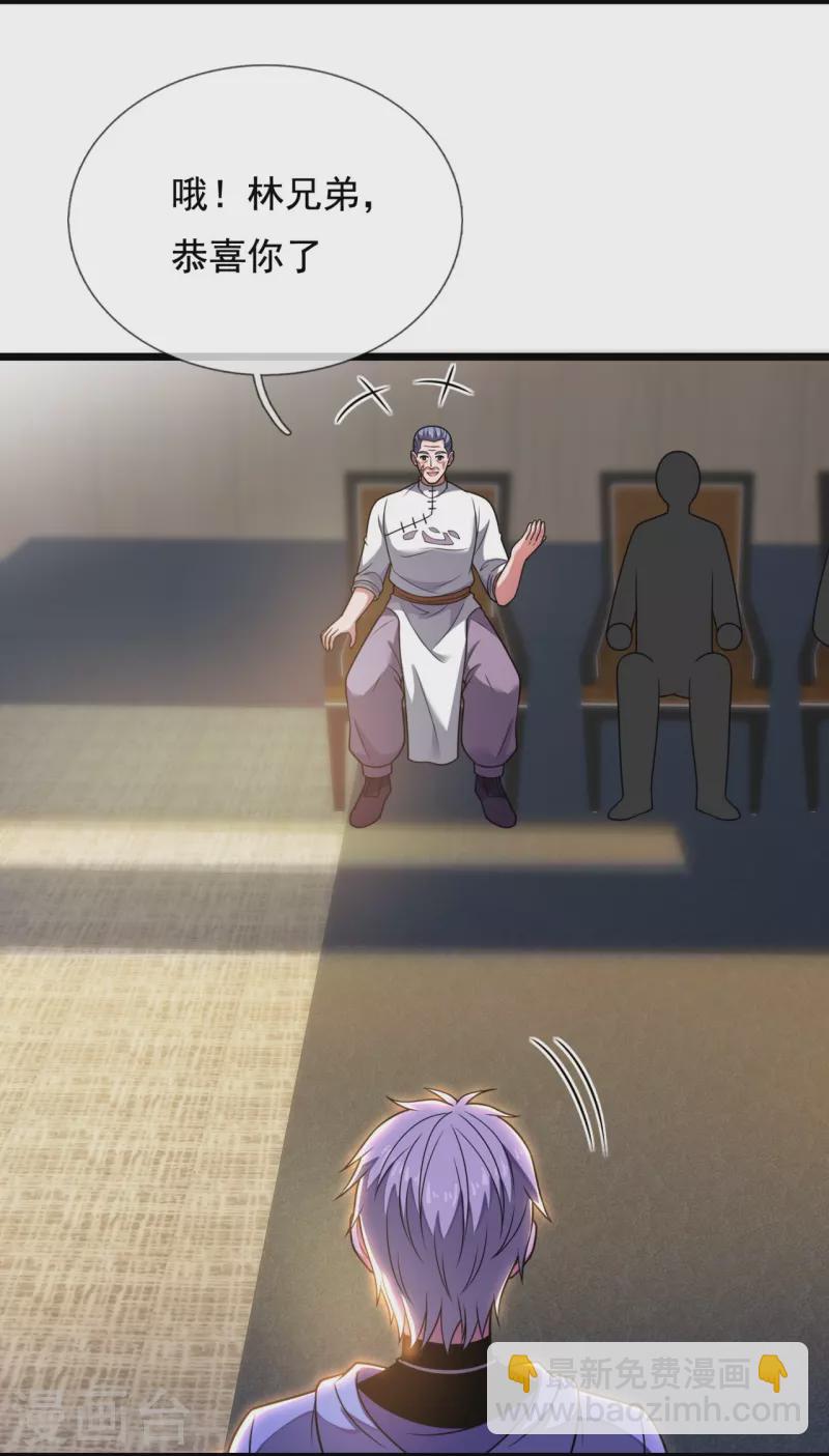 第274话 蛇魔老人9