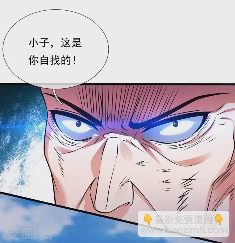第285话 蚍蜉撼树，不自量力7