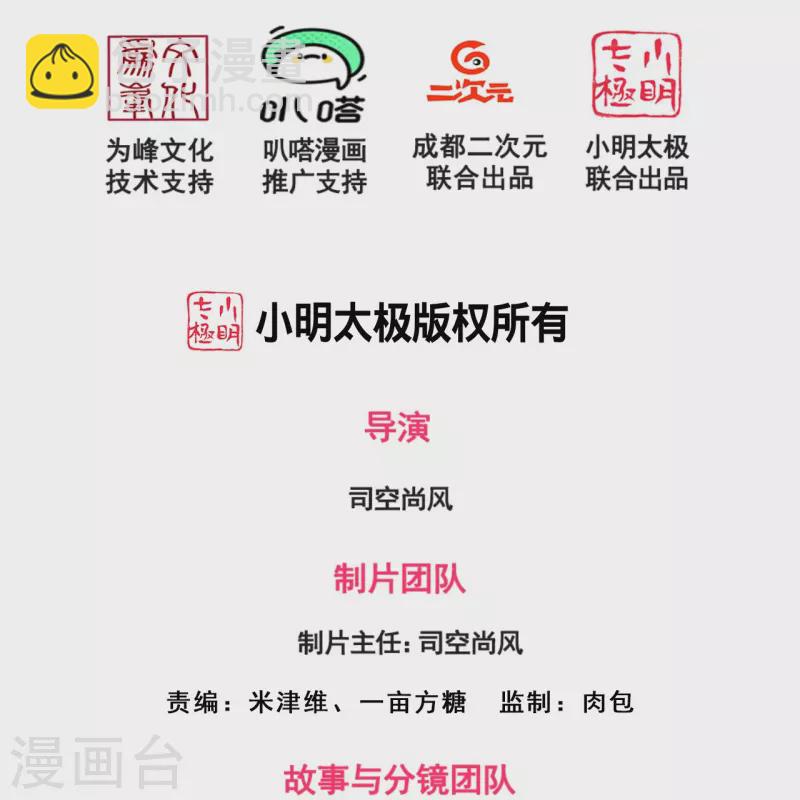 第288话 活捉林凡！1