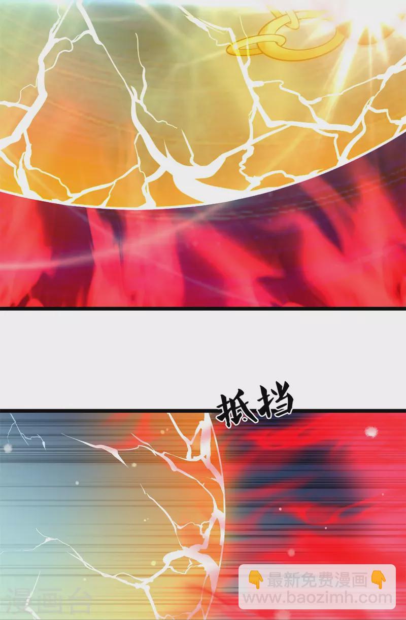 第288话 活捉林凡！26
