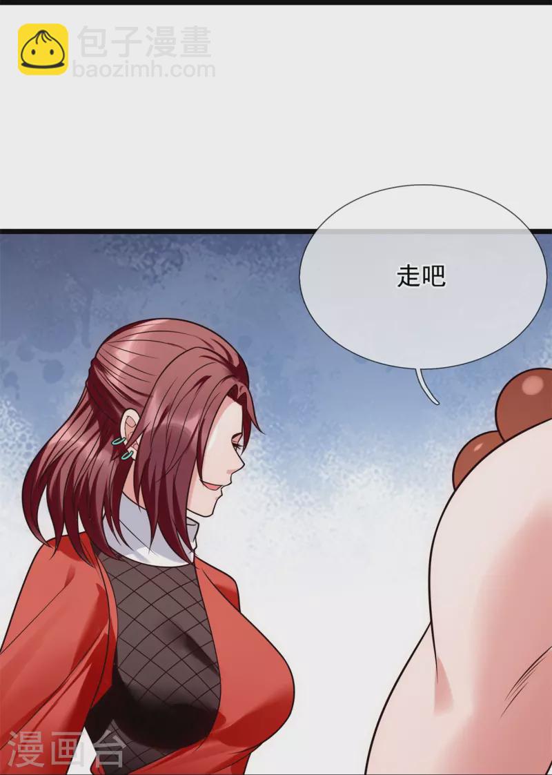 第288话 活捉林凡！28