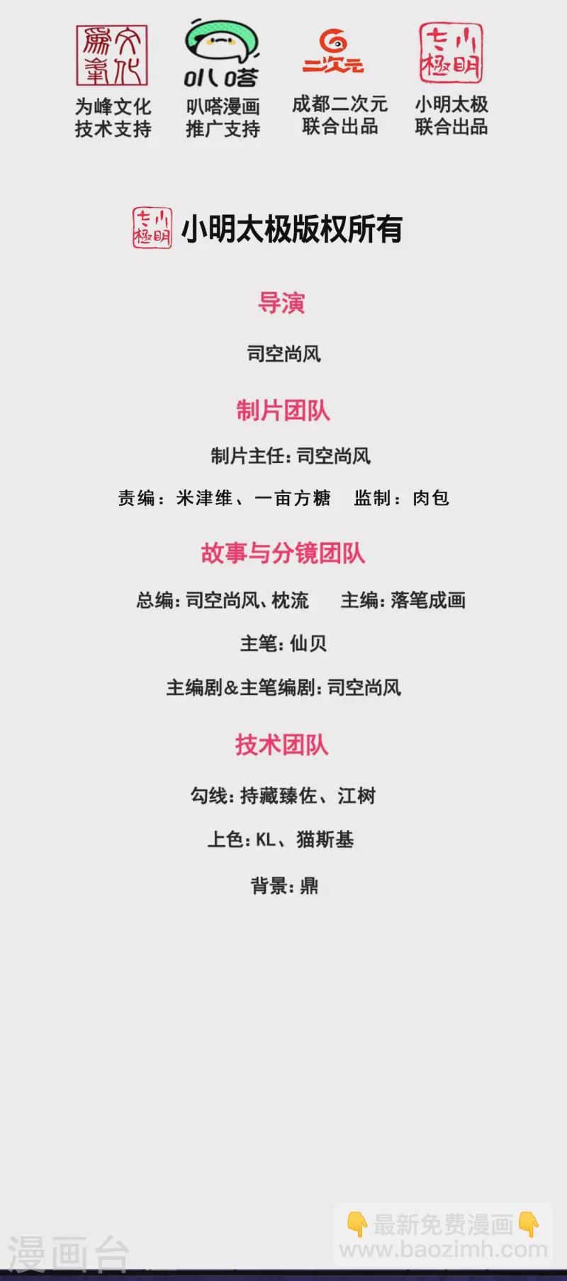第291话 四神符1
