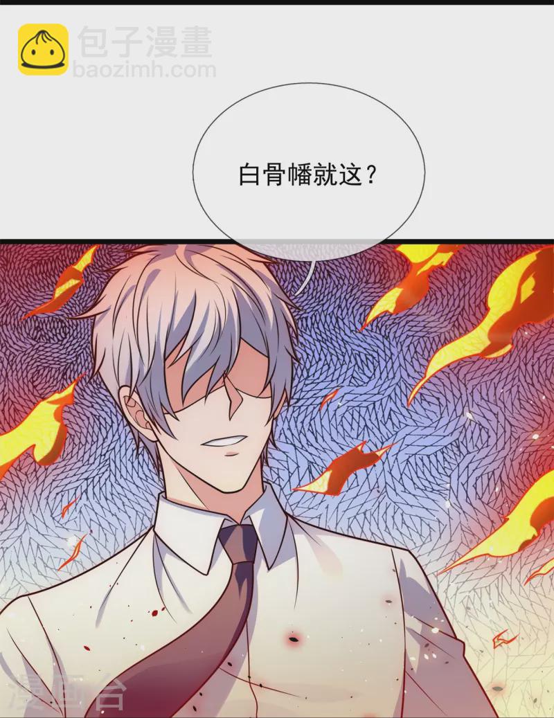 第291话 四神符12