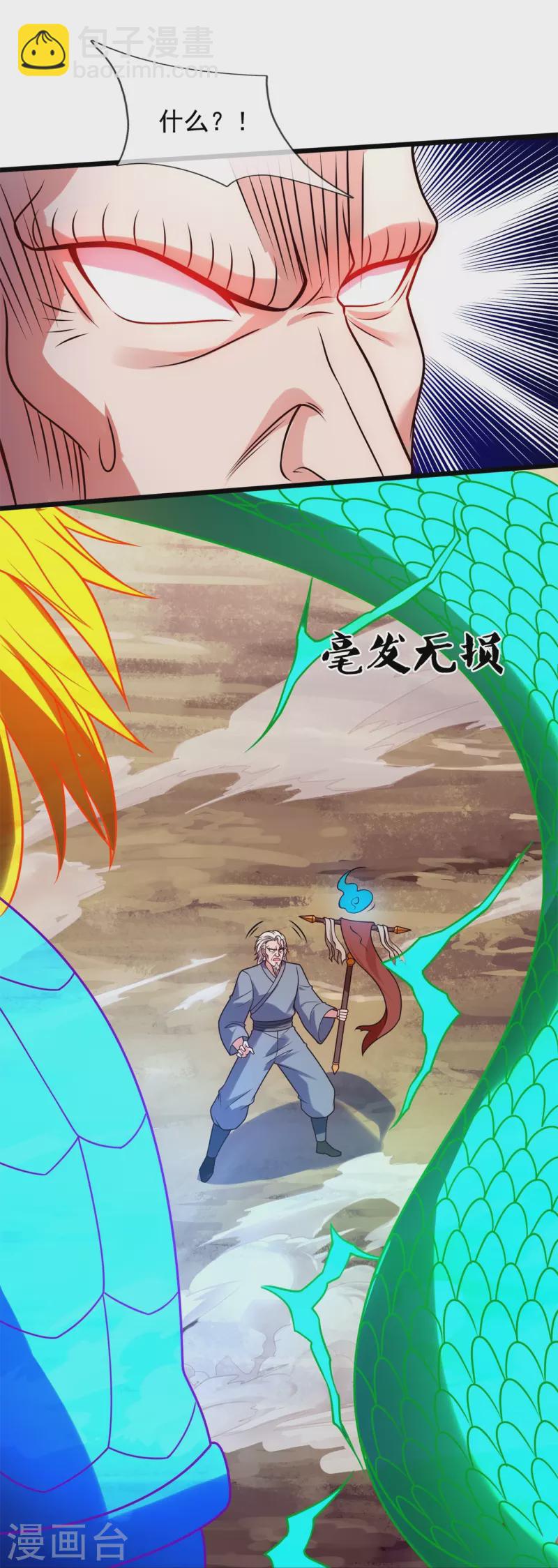 第291话 四神符21