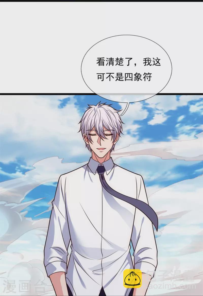 第291话 四神符22