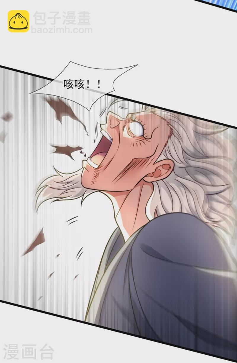第291话 四神符27