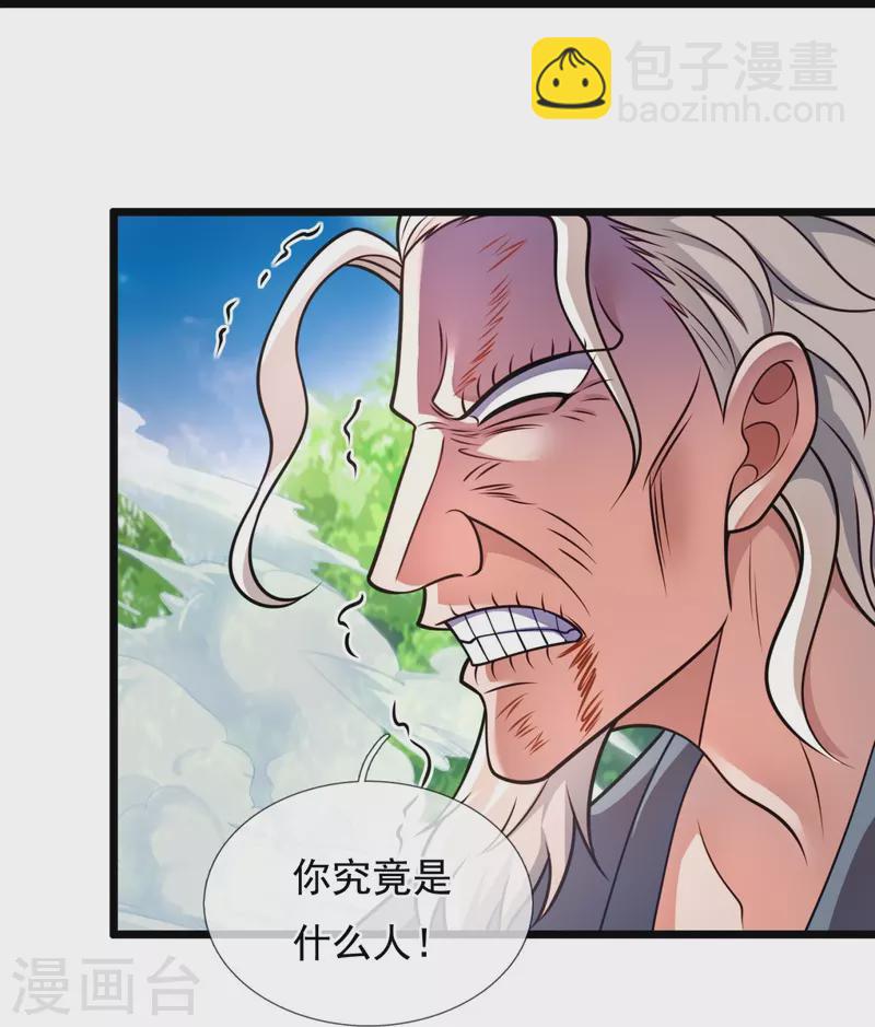 第291话 四神符31