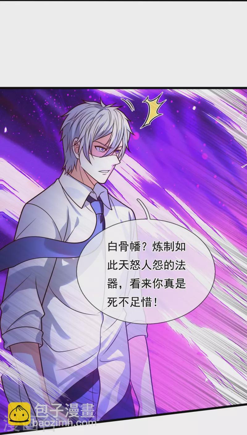 第291话 四神符5