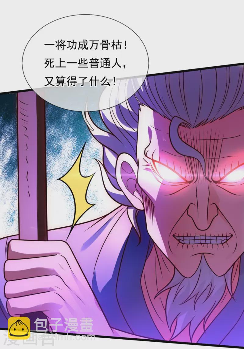 第291话 四神符6