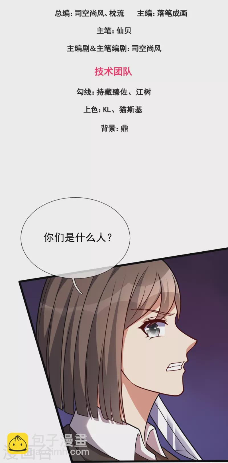 第296话 西岭秦家2