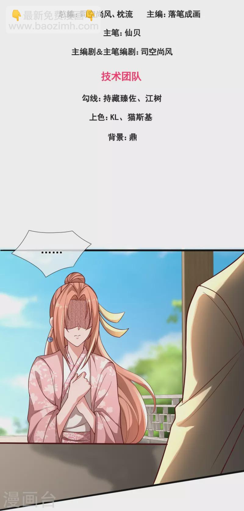 第303话 太阴之体2