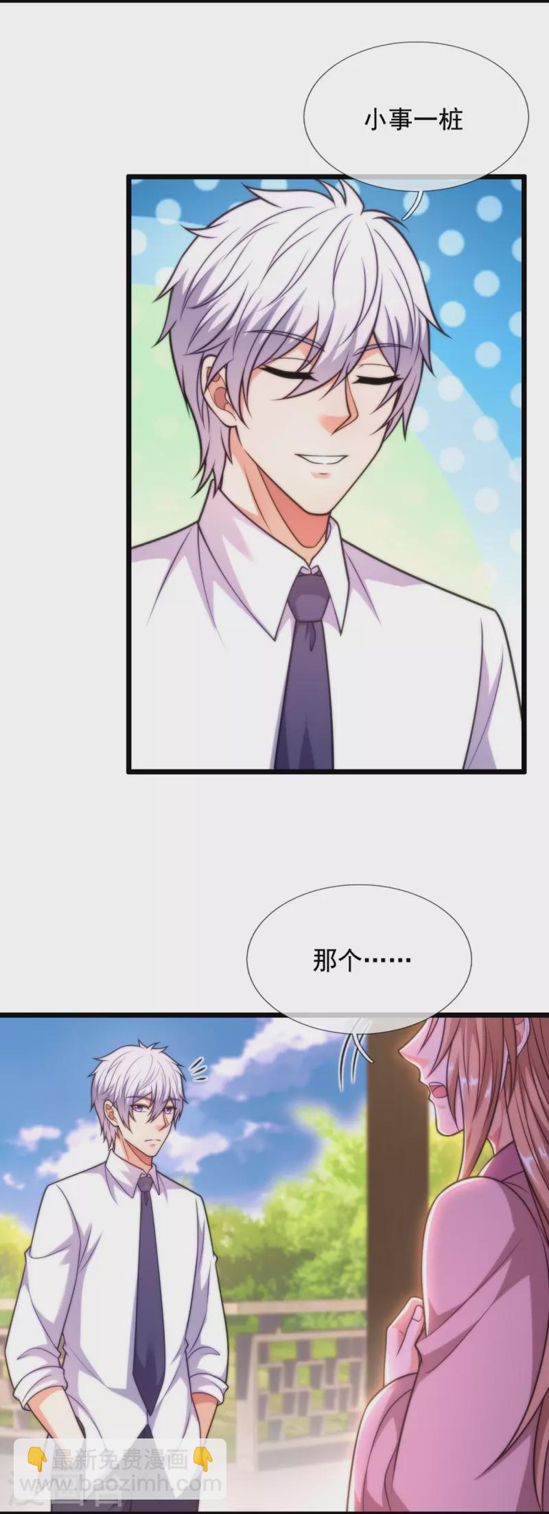 第304话 徒儿拜见师傅！5