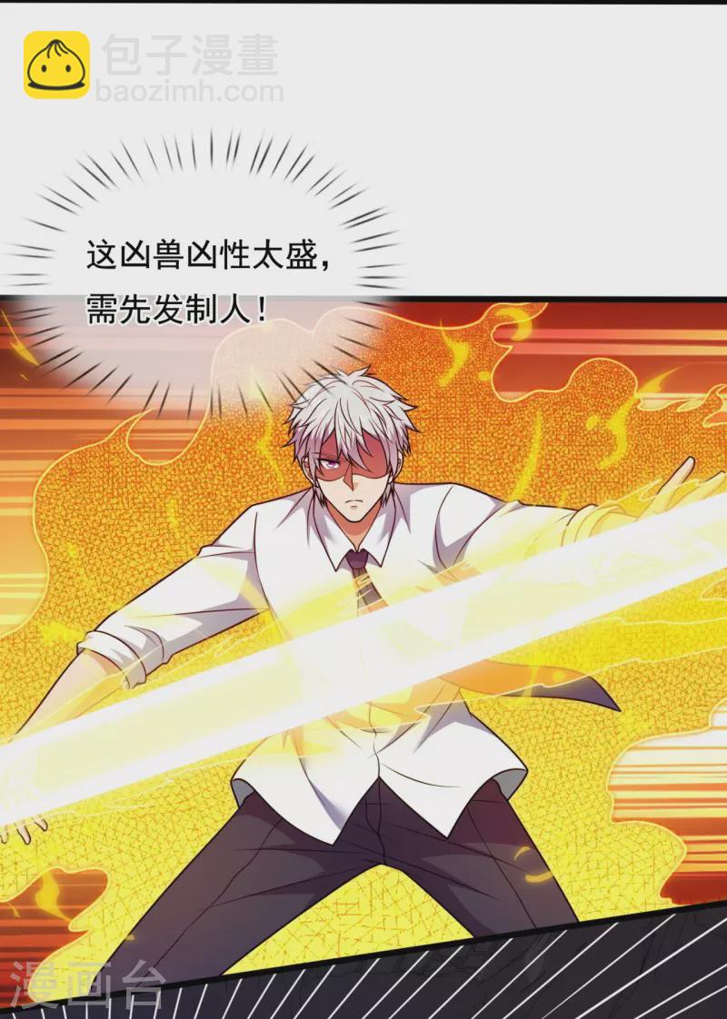 第310话 凶兽现世19