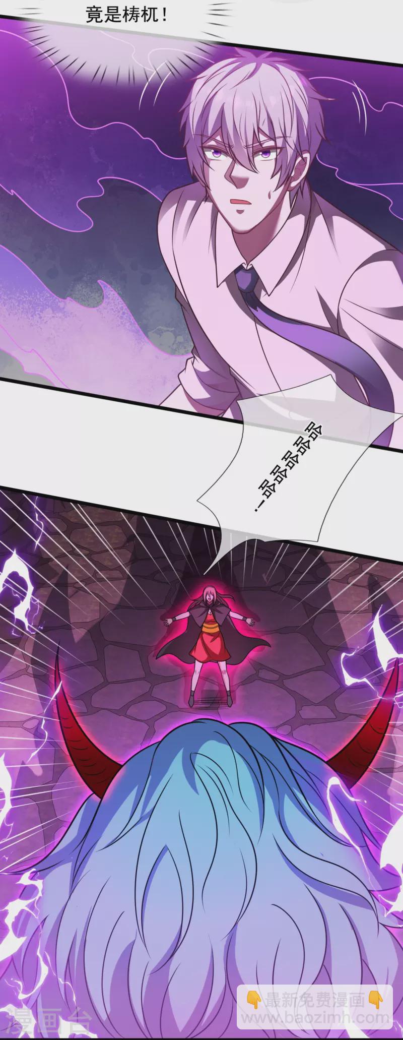 第310话 凶兽现世9