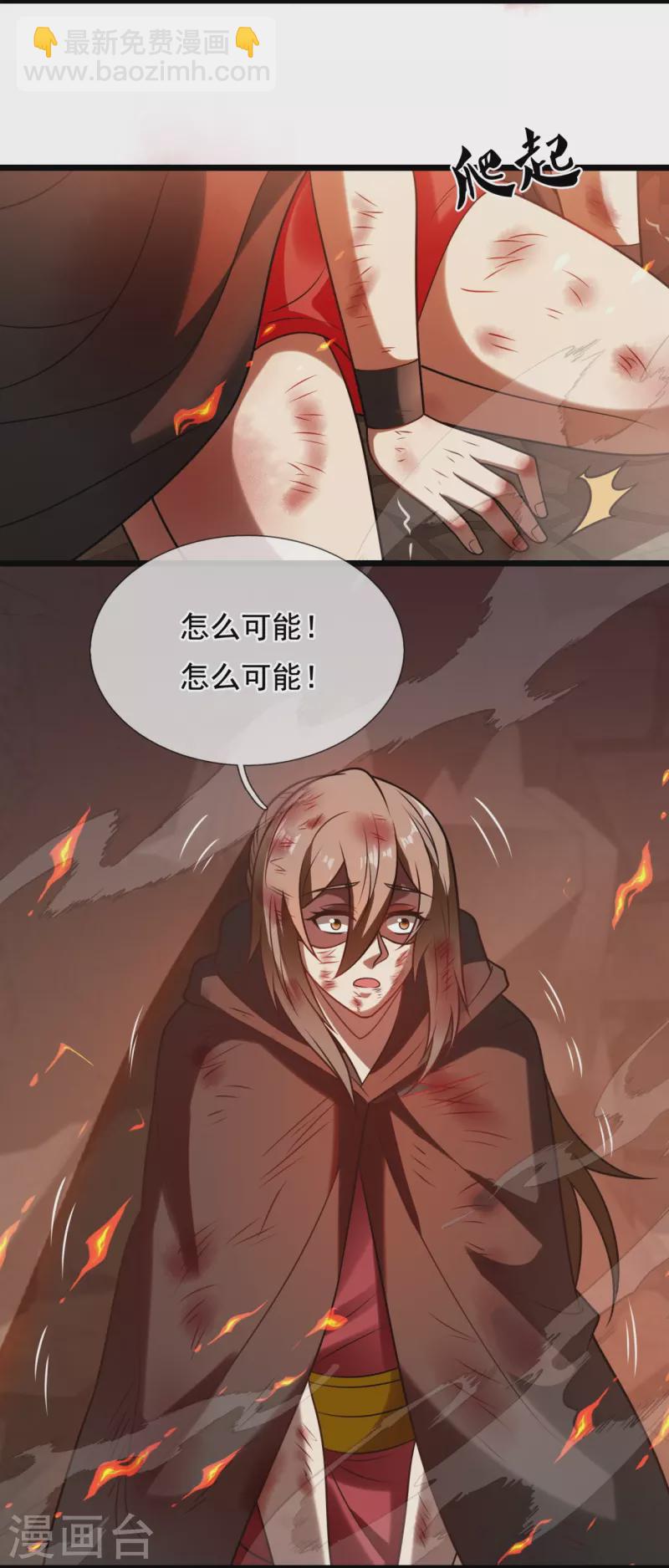 第315话 求一个痛快！13