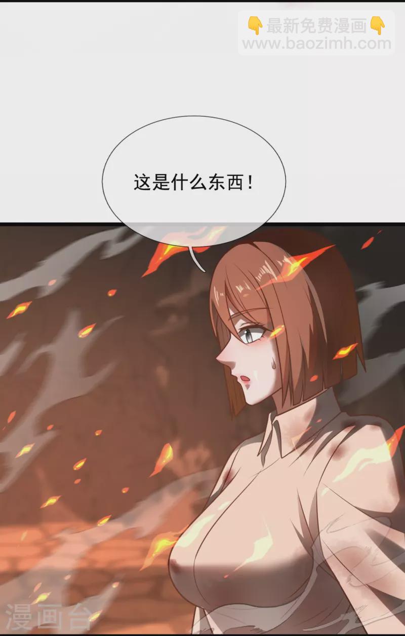 第315话 求一个痛快！20