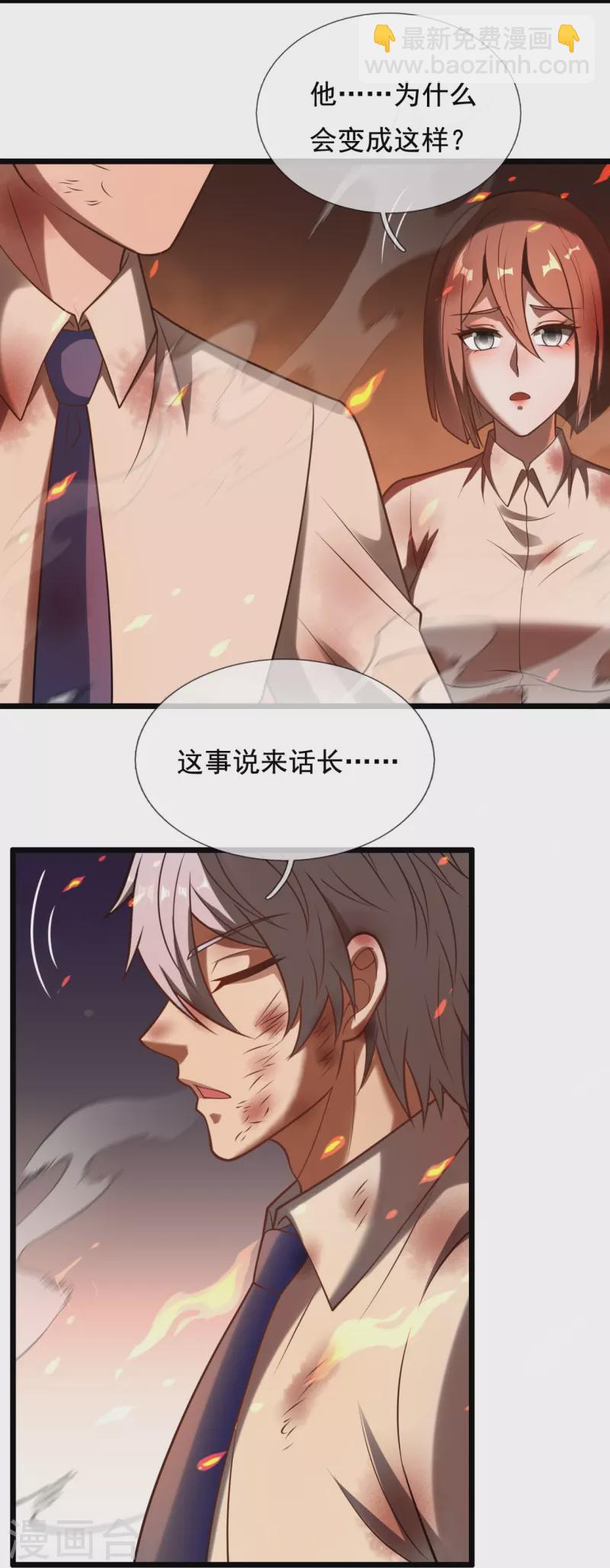第315话 求一个痛快！22