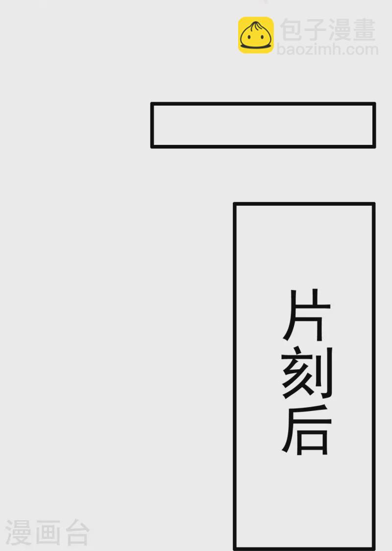 第315话 求一个痛快！23