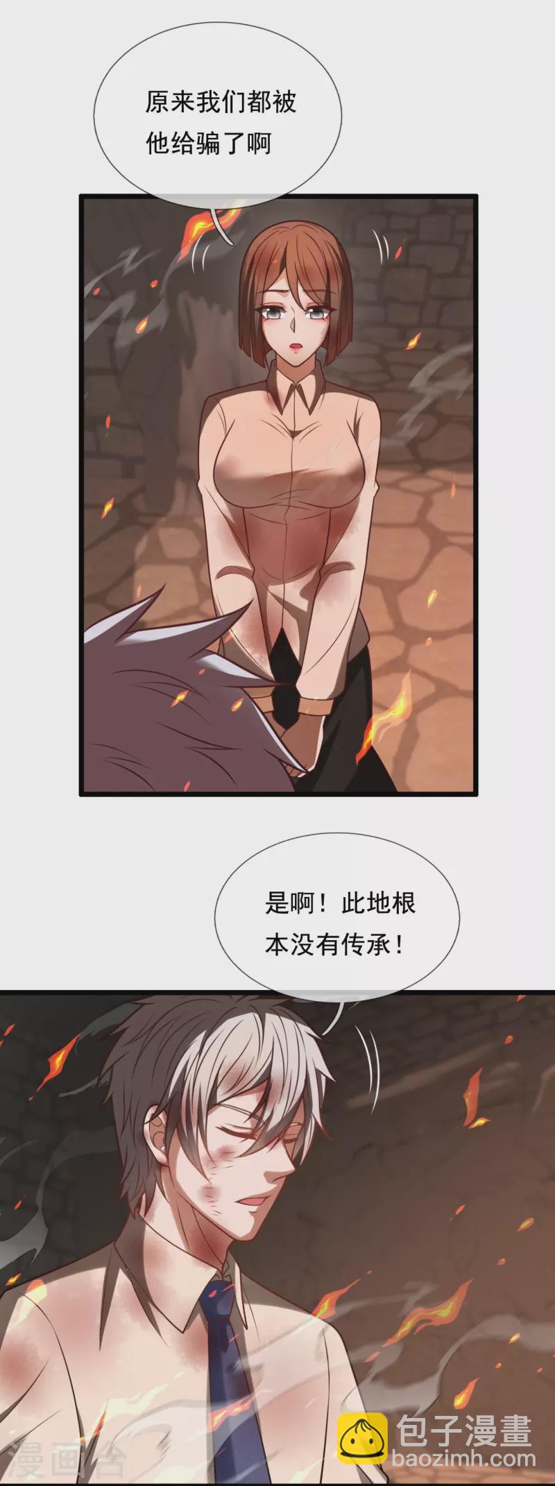第315话 求一个痛快！24