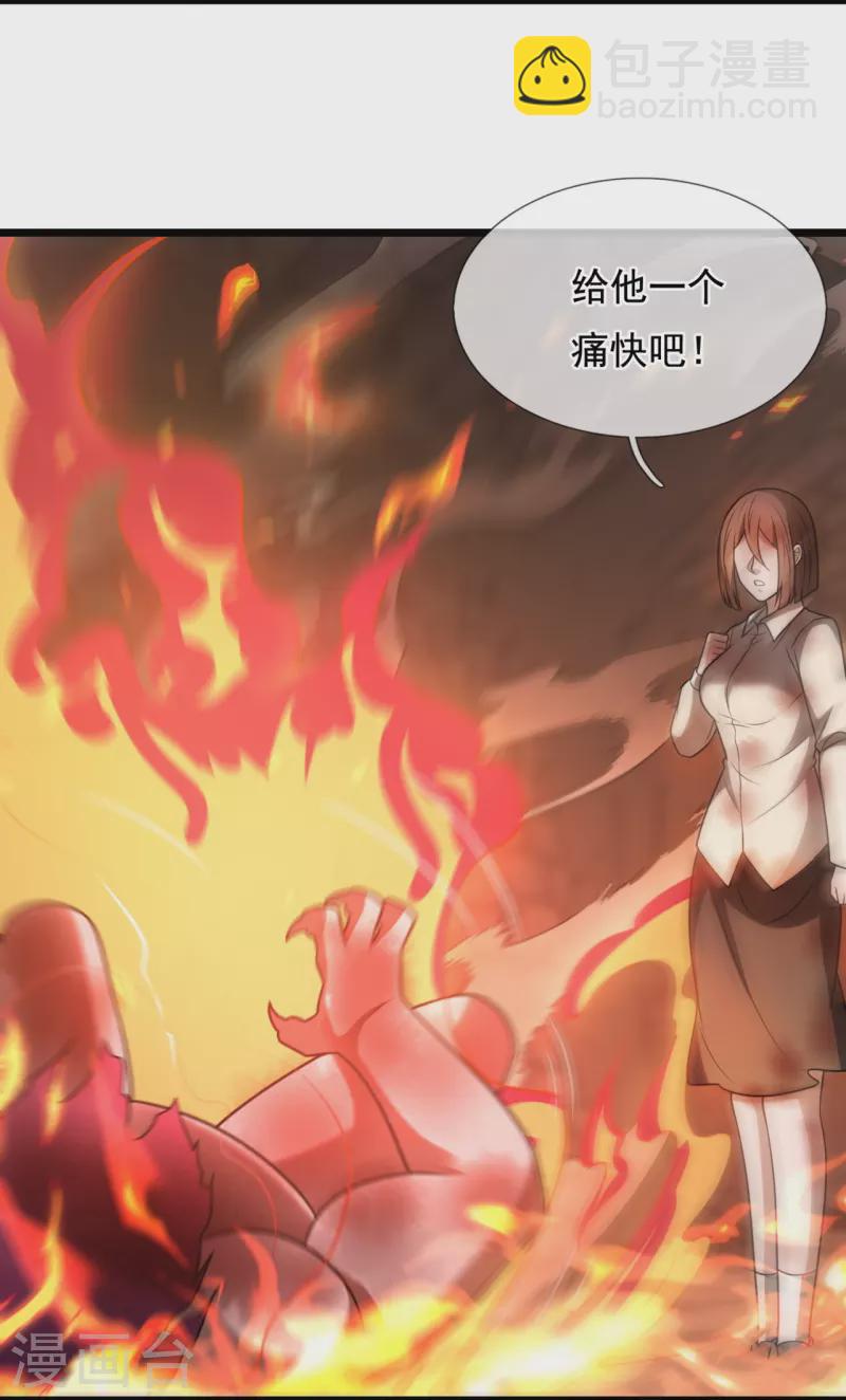 第315话 求一个痛快！25