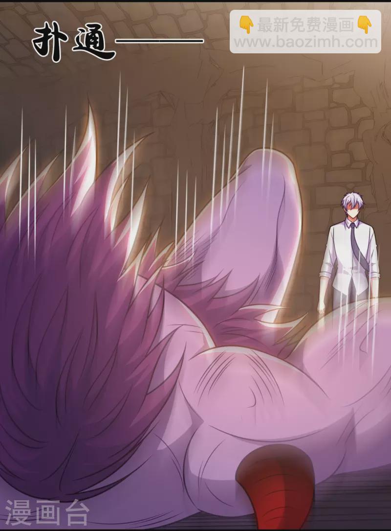 第315话 求一个痛快！3