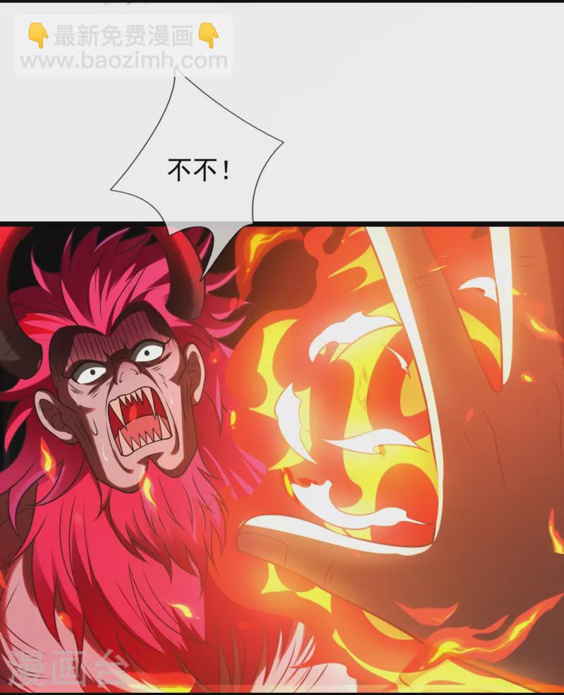 第315话 求一个痛快！8